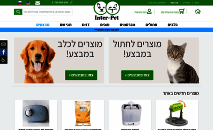 inter-pet.co.il