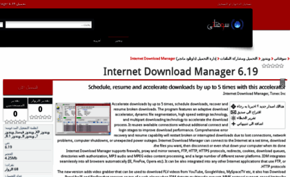 internet-download-manager.softati.com