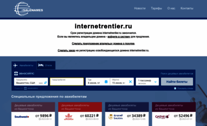 internetrentier.ru