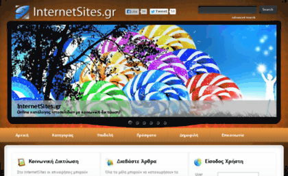 internetsites.gr