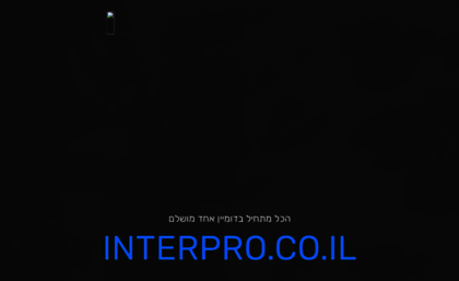 interpro.co.il