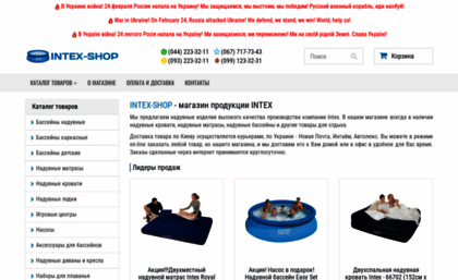 intex-shop.com.ua