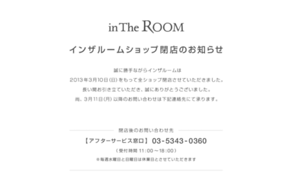 intheroom.jp