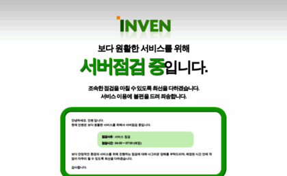 inven.co.kr