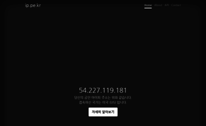 ip.pe.kr