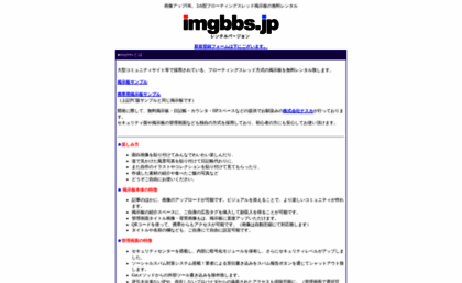 ip1.imgbbs.jp