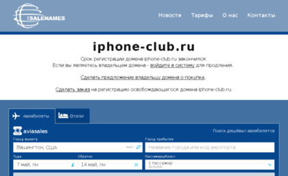 iphone-club.ru