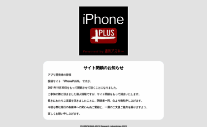 iphone.ascii.jp
