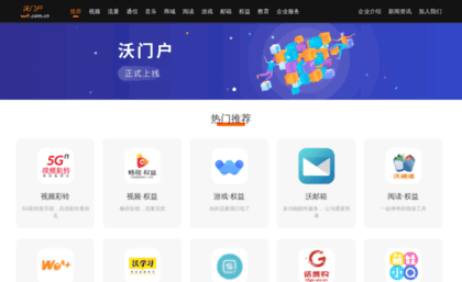 iphone.wo.com.cn