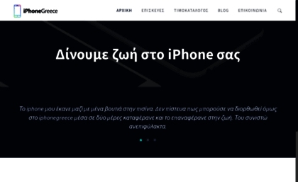 iphonegreece.gr