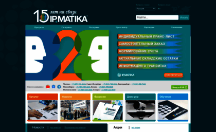 ipmatica.ru