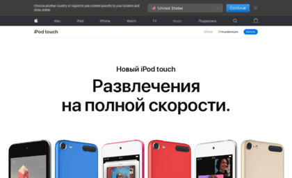 ipodshop.ru