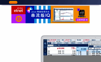 iq.etnet.com.hk
