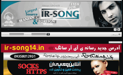 ir-song3.in