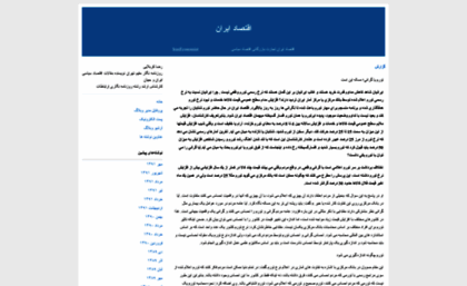 iraneconomist.blogfa.com