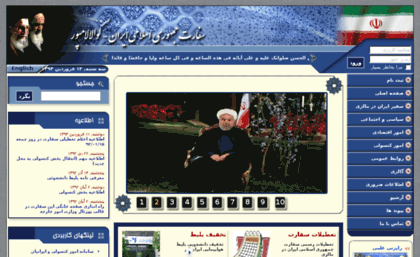iranembassy.com.my