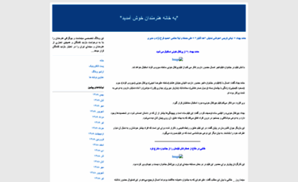 iranianactors.blogfa.com