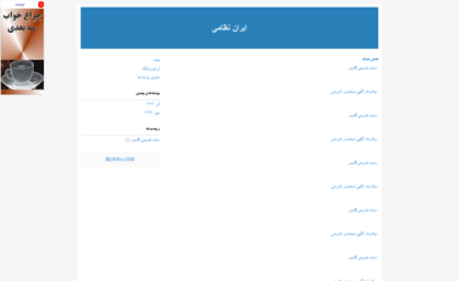 iranmilitary.blogfa.com