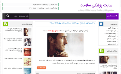 iranpharmacists.ir