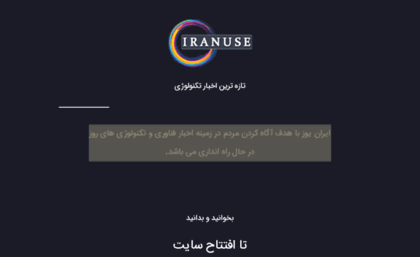 iranuse.com