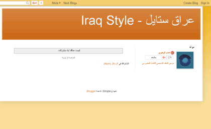 iraq-style.com