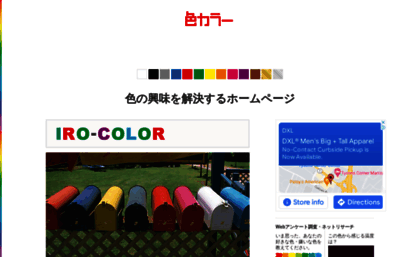 iro-color.com