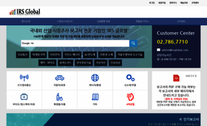 irsglobal.com