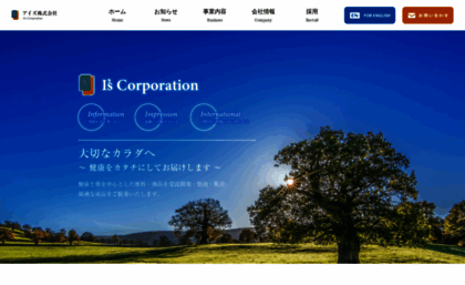 iscl.co.jp