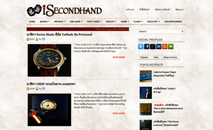 isecondhand.blogspot.com