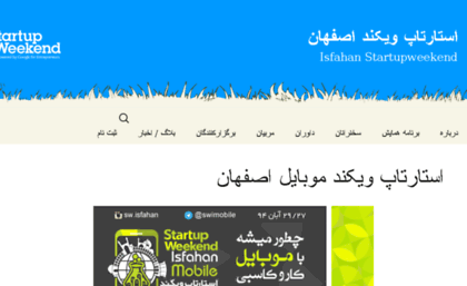 isfahan.startupweekend.ir