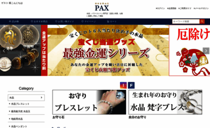 ishi-pax.com