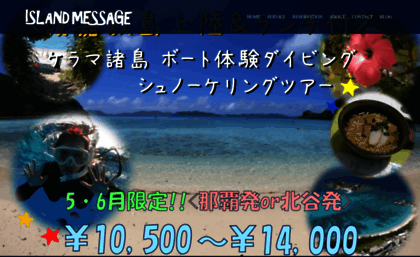 island-message.ne.jp