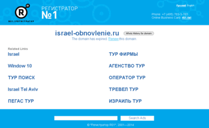 israel-obnovlenie.ru