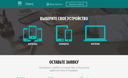 istars.com.ua