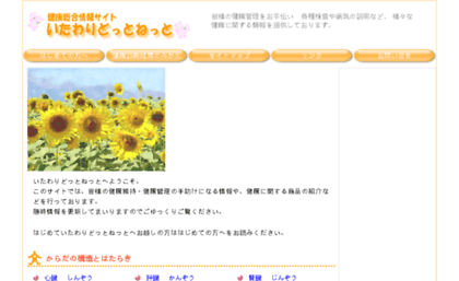 itawari.net