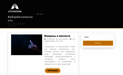 itsecblog.ru