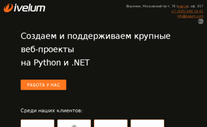 ivelum.ru