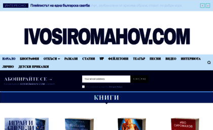 ivosiromahov.com