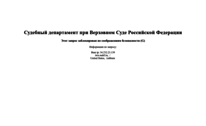 iwn.sudrf.ru