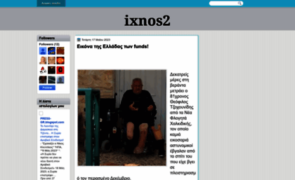 ixnos2.blogspot.com