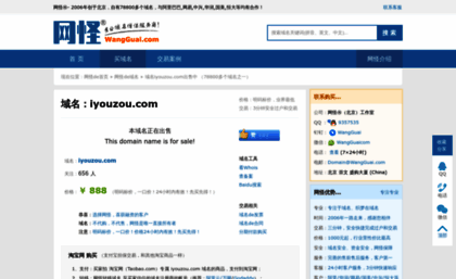 iyouzou.com