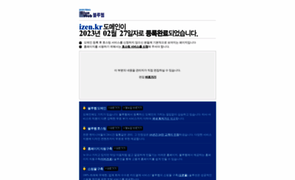 izen.kr