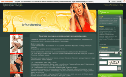 izfrashenka.ucoz.com