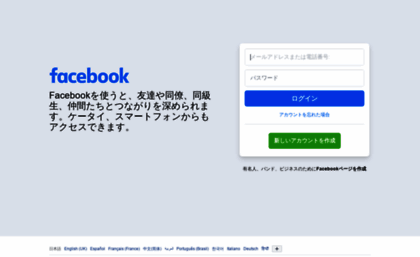 ja-jp.facebook.com