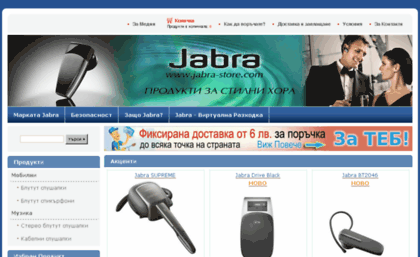 jabra-store.com