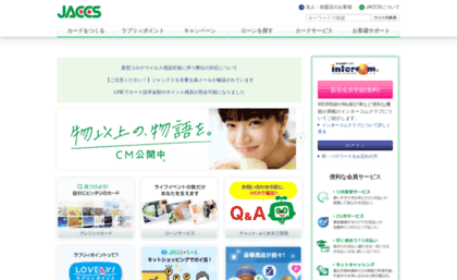 jaccs.co.jp