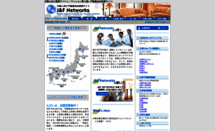 jafnet.co.jp