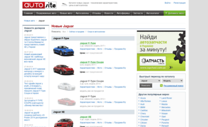 jaguar.autosite.com.ua