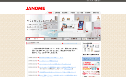 janome.co.jp