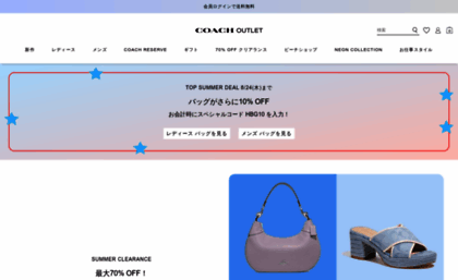 japan.coachfactory.com